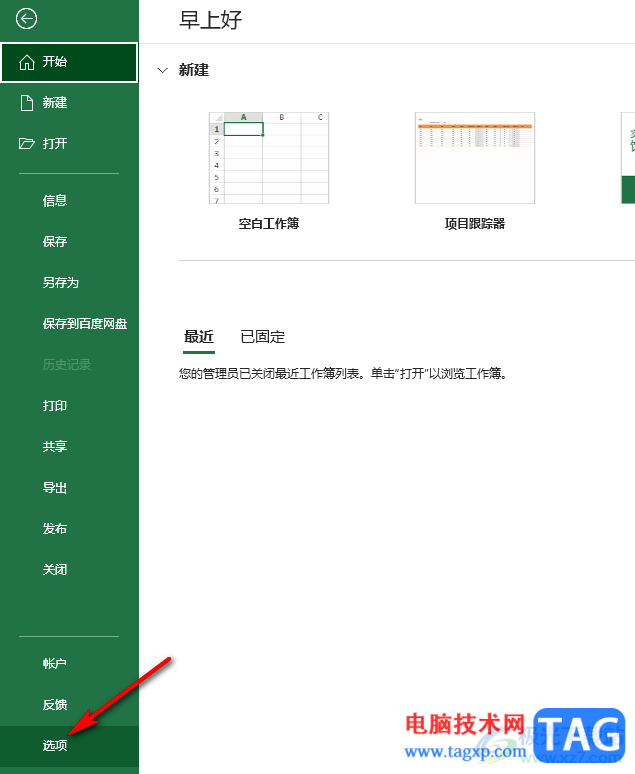 Excel表格中虚线取消的方法