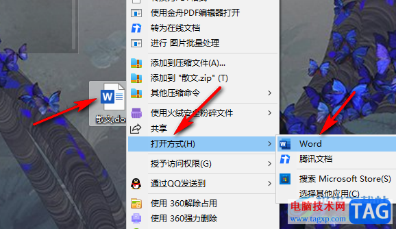 Word文档将表格更改成蓝色边框线的方法