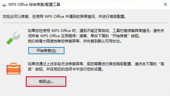怎么关闭wps热点和广告推送？wps热点最新永久关闭方法