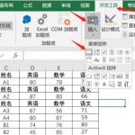 excel如何制作宏按钮 excel添加按钮并指定宏