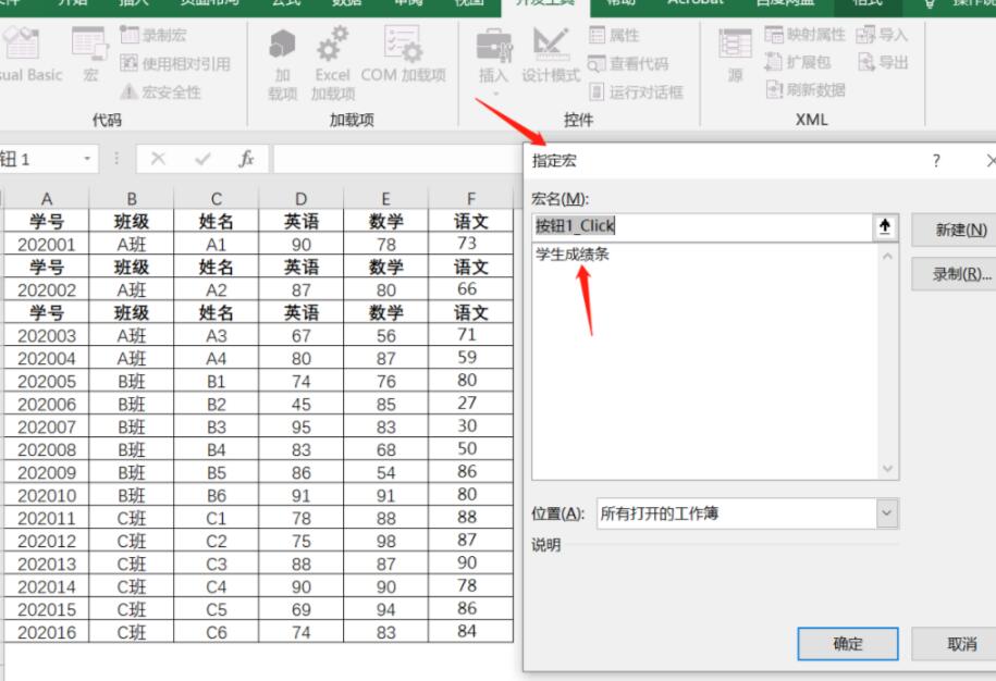 excel怎样制作宏按钮？excel制作宏按钮方法