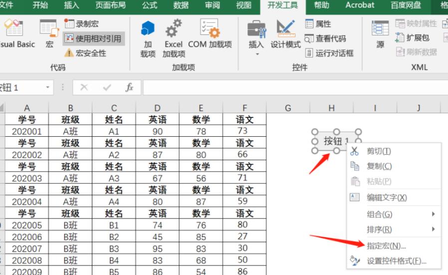excel怎样制作宏按钮？excel制作宏按钮方法