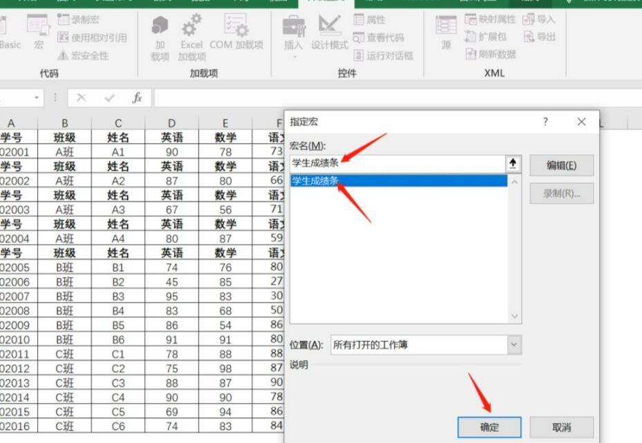 excel怎样制作宏按钮？excel制作宏按钮方法