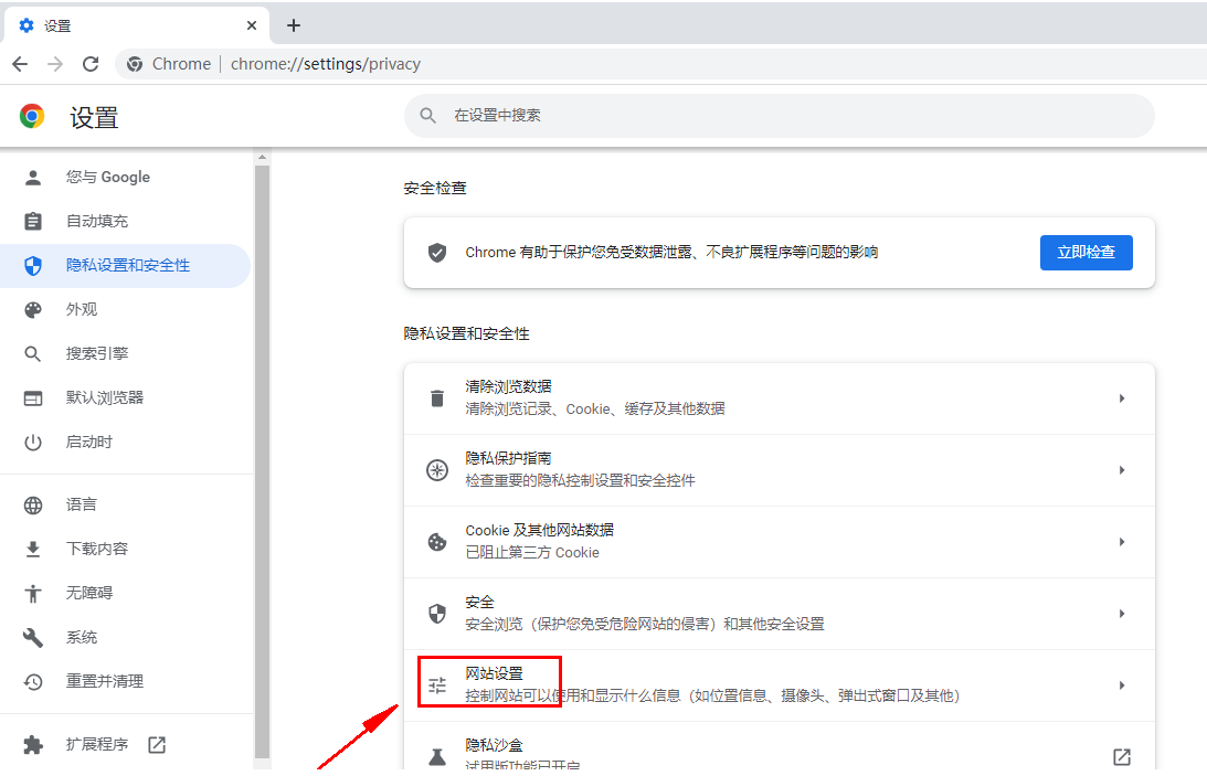 谷歌浏览器看不到验证码怎么办？谷歌浏览器没有验证码的解决方法
