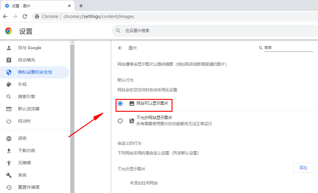 谷歌浏览器看不到验证码怎么办？谷歌浏览器没有验证码的解决方法