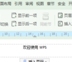 wps全部删除页眉页脚怎么删除