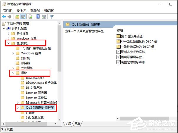 win10限制网速怎么解除 win10电脑解除网速限制的方法插图