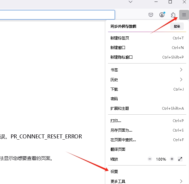 火狐浏览器打开网页显示无法访问此网页怎么办插图 火狐浏览器打开网页显示无法访问此网页怎么办插图