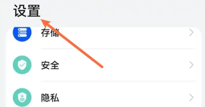 华为手机纯净模式在哪里关闭 取消纯净模式华为插图 华为手机纯净模式在哪里关闭 取消纯净模式华为插图