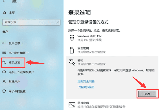win10如何把电脑改为无密码 win10取消开机账户登录的步骤插图 win10如何把电脑改为无密码 win10取消开机账户登录的步骤插图