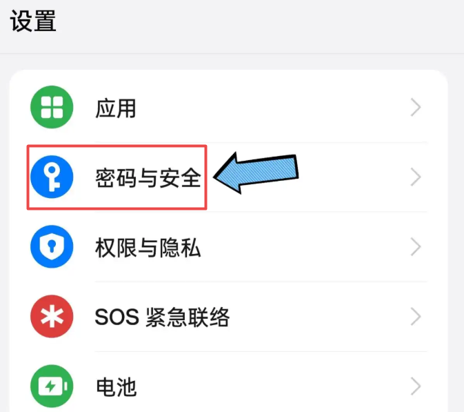 oppo手机安装权限设置在哪里 oppo手机应用安装权限插图 oppo手机安装权限设置在哪里 oppo手机应用安装权限插图