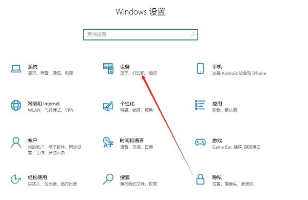 win10在哪里设置默认打印机 win10设置默认打印机的方法插图 win10在哪里设置默认打印机 win10设置默认打印机的方法插图