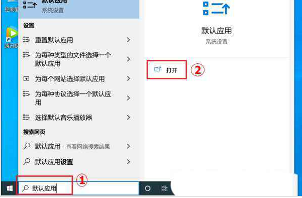 win10在哪设置默认应用 win10 设置默认应用插图 win10在哪设置默认应用 win10 设置默认应用插图