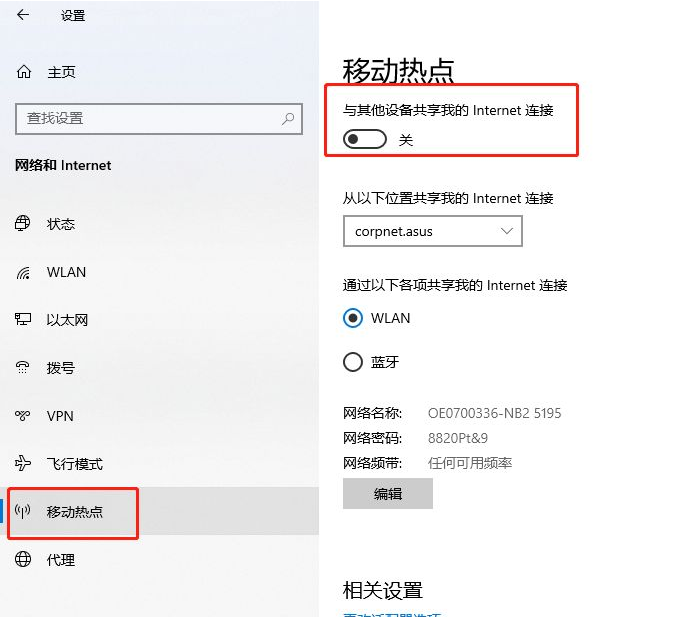华硕笔记本的移动热点怎么开启 win10笔记本开热点插图1 华硕笔记本的移动热点怎么开启 win10笔记本开热点插图1
