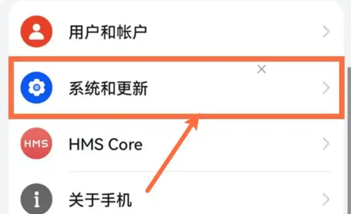 华为手机纯净模式在哪里关闭 取消纯净模式华为插图1 华为手机纯净模式在哪里关闭 取消纯净模式华为插图1