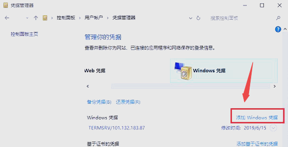 win10访问共享文件要求输入网络凭据 访问共享电脑需要输入网络凭据怎么办插图1 win10访问共享文件要求输入网络凭据 访问共享电脑需要输入网络凭据怎么办插图1
