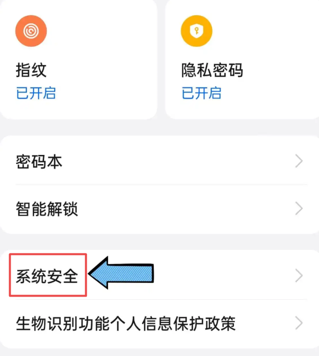 oppo手机安装权限设置在哪里 oppo手机应用安装权限插图1 oppo手机安装权限设置在哪里 oppo手机应用安装权限插图1