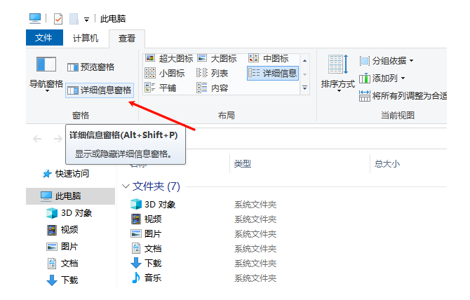 win10预览窗格怎么关闭 win10取消右侧预览插图1 win10预览窗格怎么关闭 win10取消右侧预览插图1