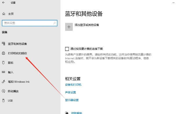 win10在哪里设置默认打印机 win10设置默认打印机的方法插图1 win10在哪里设置默认打印机 win10设置默认打印机的方法插图1