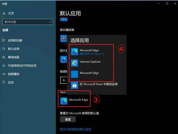 win10在哪设置默认应用 win10 设置默认应用插图1 win10在哪设置默认应用 win10 设置默认应用插图1