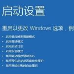 win10笔记本安全模式怎么进去 联想笔记本电脑进安全模式