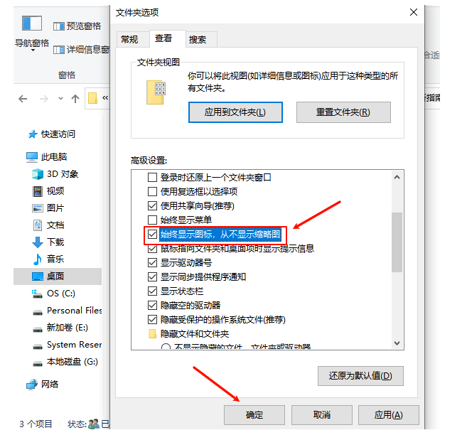 win10预览窗格怎么关闭 win10取消右侧预览插图2 win10预览窗格怎么关闭 win10取消右侧预览插图2