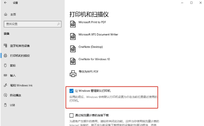 win10在哪里设置默认打印机 win10设置默认打印机的方法插图2 win10在哪里设置默认打印机 win10设置默认打印机的方法插图2