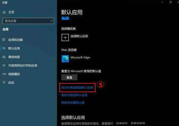win10在哪设置默认应用 win10 设置默认应用插图2 win10在哪设置默认应用 win10 设置默认应用插图2
