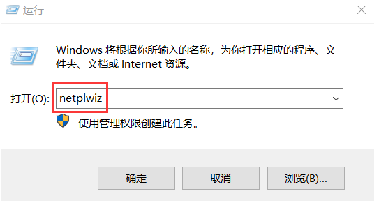 win10如何把电脑改为无密码 win10取消开机账户登录的步骤插图2 win10如何把电脑改为无密码 win10取消开机账户登录的步骤插图2