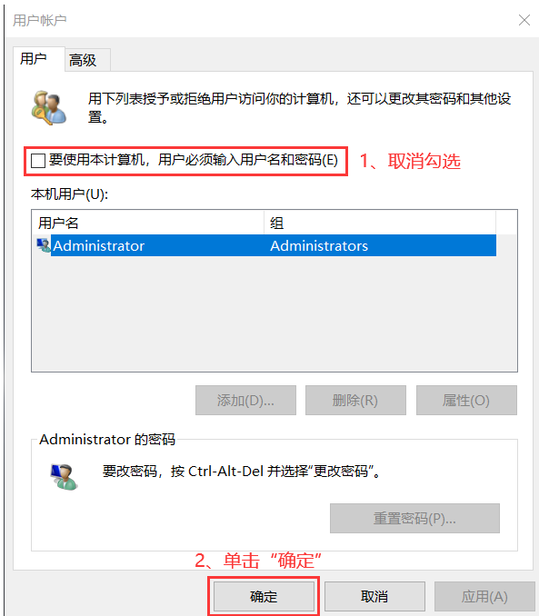 win10如何把电脑改为无密码 win10取消开机账户登录的步骤插图3 win10如何把电脑改为无密码 win10取消开机账户登录的步骤插图3