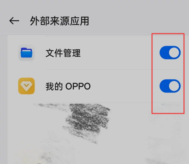 oppo手机安装权限设置在哪里 oppo手机应用安装权限插图3 oppo手机安装权限设置在哪里 oppo手机应用安装权限插图3