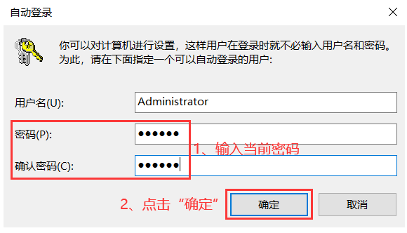 win10如何把电脑改为无密码 win10取消开机账户登录的步骤插图4 win10如何把电脑改为无密码 win10取消开机账户登录的步骤插图4