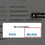 剪映自动续费怎么关 剪映app怎么取消自动续费支付宝