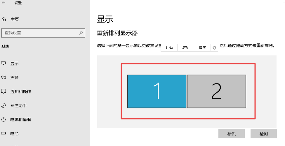 win10副屏怎么设置独立壁纸 桌面1桌面2设置不同壁纸插图 win10副屏怎么设置独立壁纸 桌面1桌面2设置不同壁纸插图