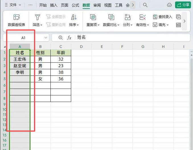excel如何禁止输入重复值的数据 单元格禁止输入重复数据插图 excel如何禁止输入重复值的数据 单元格禁止输入重复数据插图