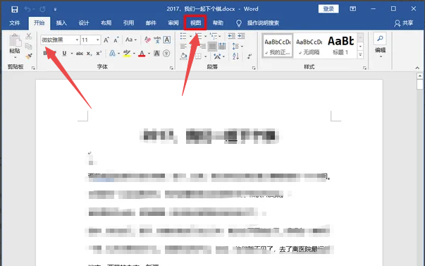 如何删除word文档中的某一页 单独删除word某一页插图 如何删除word文档中的某一页 单独删除word某一页插图