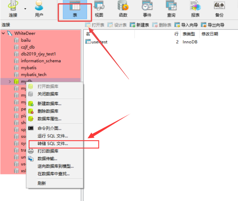 navicat premium怎么把数据库导出来 navicat导出整个数据库插图 navicat premium怎么把数据库导出来 navicat导出整个数据库插图
