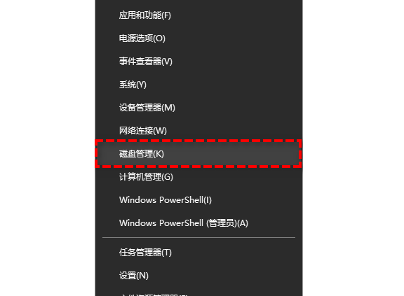 怎么把MBR分区转换成GPT分区 mbr转换成gpt磁盘插图 怎么把MBR分区转换成GPT分区 mbr转换成gpt磁盘插图