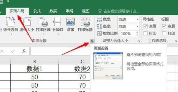 excel页眉页脚怎么设置 excel表格的页眉页脚插图 excel页眉页脚怎么设置 excel表格的页眉页脚插图