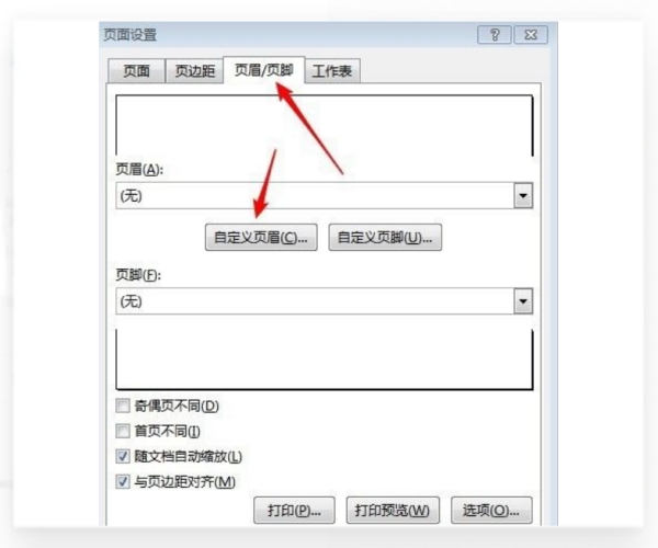 excel页眉页脚怎么设置 excel表格的页眉页脚插图1 excel页眉页脚怎么设置 excel表格的页眉页脚插图1
