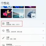 win11电脑双屏怎么显示不一样的壁纸 电脑主副屏设置不同壁纸
