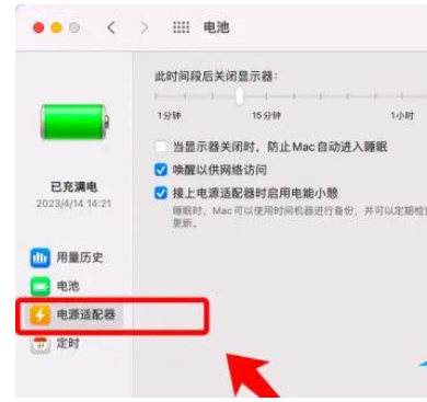 mac怎么设置屏幕常亮时间长短 mac设置永久亮屏插图1 mac怎么设置屏幕常亮时间长短 mac设置永久亮屏插图1