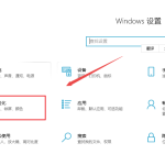 win10副屏怎么设置独立壁纸 桌面1桌面2设置不同壁纸