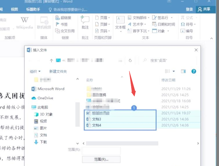 怎样把几个word合并成一个word 合并多个word 到一个文档格式不变插图1 怎样把几个word合并成一个word 合并多个word 到一个文档格式不变插图1
