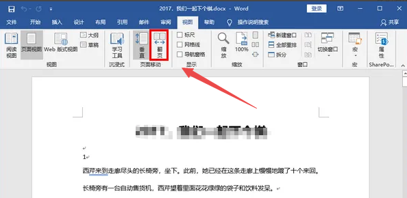 如何删除word文档中的某一页 单独删除word某一页插图1 如何删除word文档中的某一页 单独删除word某一页插图1