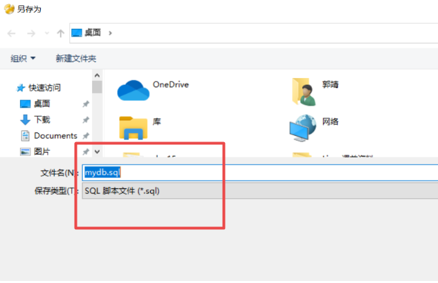 navicat premium怎么把数据库导出来 navicat导出整个数据库插图1 navicat premium怎么把数据库导出来 navicat导出整个数据库插图1