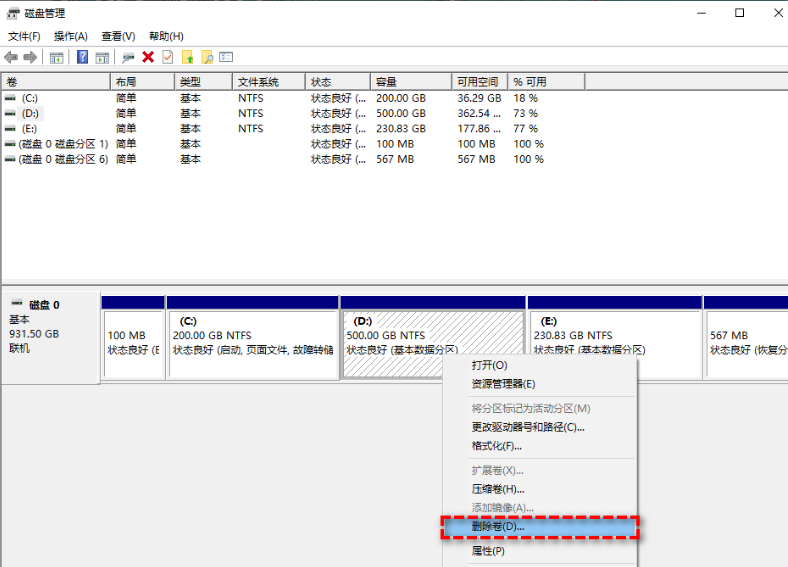 怎么把MBR分区转换成GPT分区 mbr转换成gpt磁盘插图1 怎么把MBR分区转换成GPT分区 mbr转换成gpt磁盘插图1