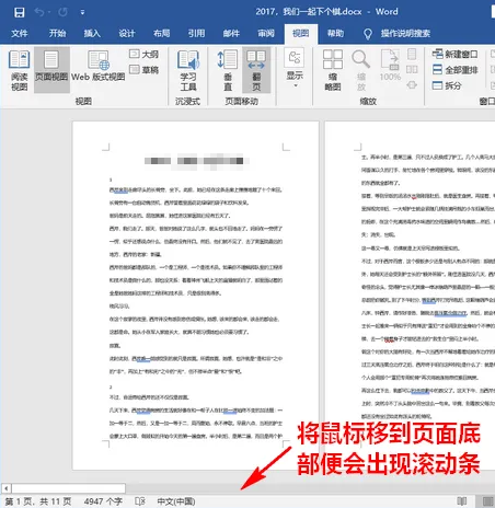 如何删除word文档中的某一页 单独删除word某一页插图2 如何删除word文档中的某一页 单独删除word某一页插图2