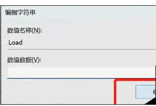 win11开机弹出explorer.exe系统警告 开机explorer.exe错误插图2 win11开机弹出explorer.exe系统警告 开机explorer.exe错误插图2