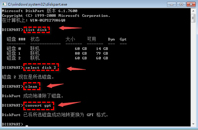 怎么把MBR分区转换成GPT分区 mbr转换成gpt磁盘插图3 怎么把MBR分区转换成GPT分区 mbr转换成gpt磁盘插图3